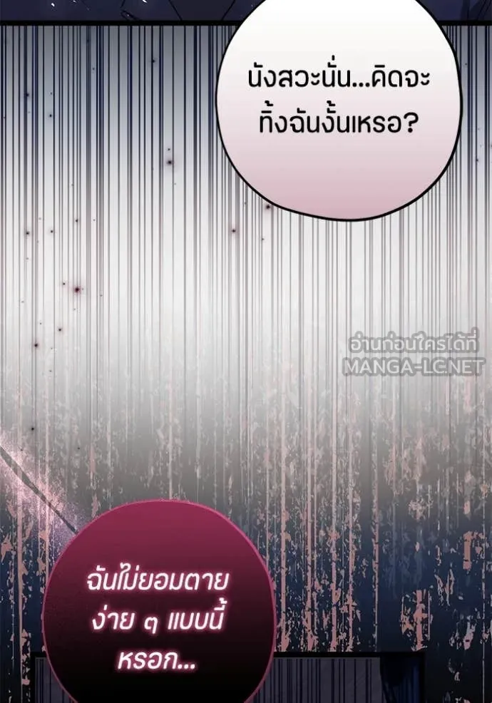ป๊ะป๋าขา หนูลาแล้ว ตอนที่ 75 รูปที่ 99
