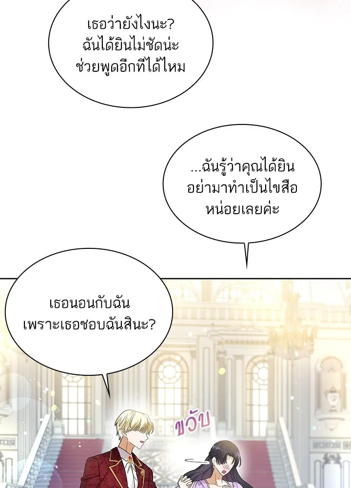 อดีตภรรยาของพระเอกหนุ่มจอมคลั่งรัก ตอนที่ 34 รูปที่ 61