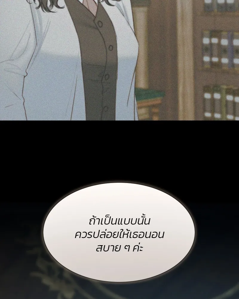 เซเรน่า ตอนที่ 12 รูปที่ 41