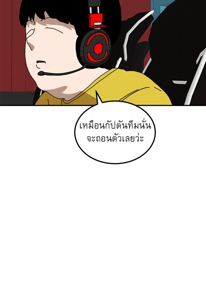 Double Click ตอนที่ 20 รูปที่ 8