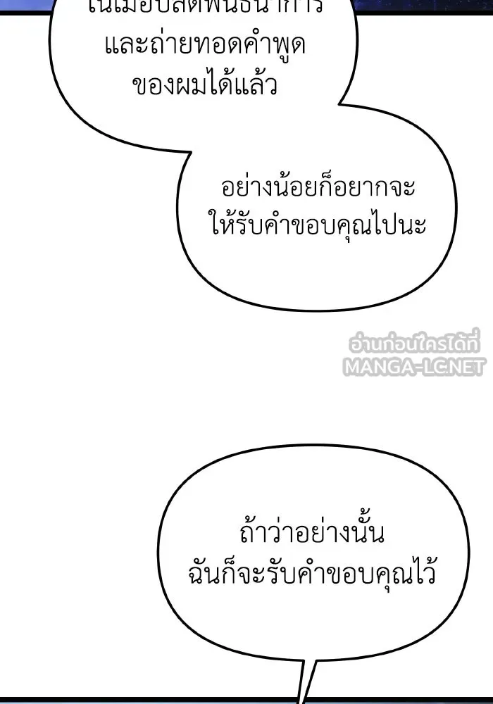 การแข่งขันของผู้เกิดใหม่ ตอนที่ 99 รูปที่ 72