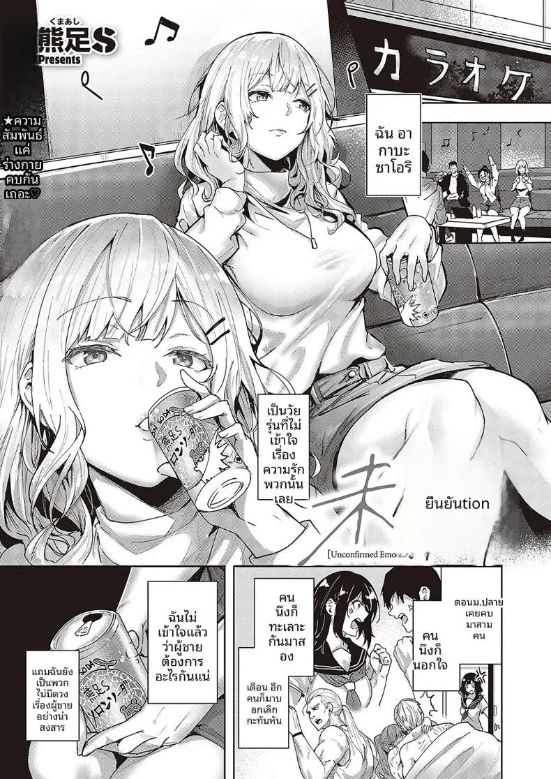 Doujin-Lc- อ่าน โดจิน มังฮวา เกาหลี ญี่ปุ่น จีน แปลไทย ความรู้สึกที่เพิ่งพบเจอ [Kumaashi S] ตอนที่ 1 2 3 4 5 6 7 8 9 10 11 12 13 14 ฟรี ไม่มีโฆษณา อ่าน โดจิน Manhwa เกาหลี ญี่ปุ่น จีน เรามีครบ คัดมาให้เน้นๆ โดจิน 18+ รับประกันความฟินโดย  Doujin Lc