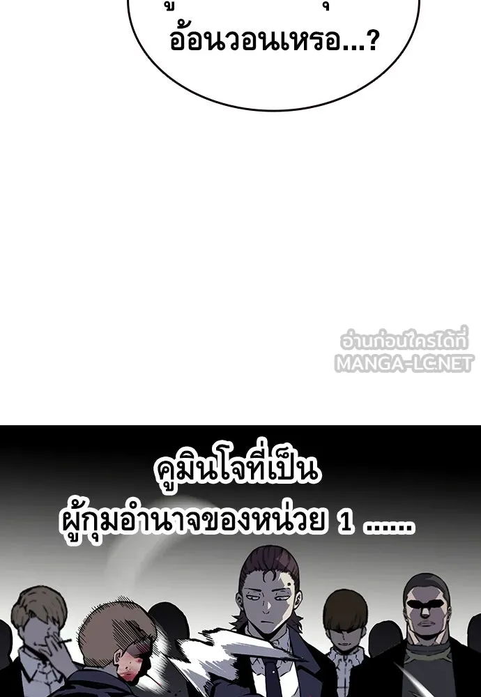 King Game ตอนที่ 5 อัดมันซะให้แหลก รูปที่ 66