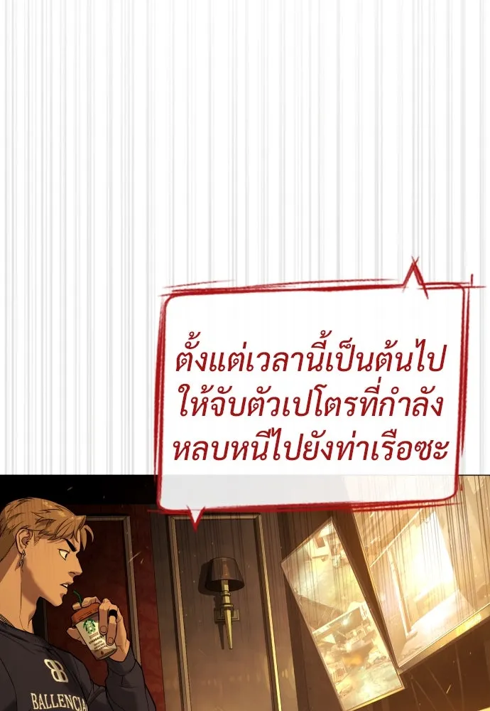 นักฆ่าย้อนวัย ตอนที่ 70 รูปที่ 5