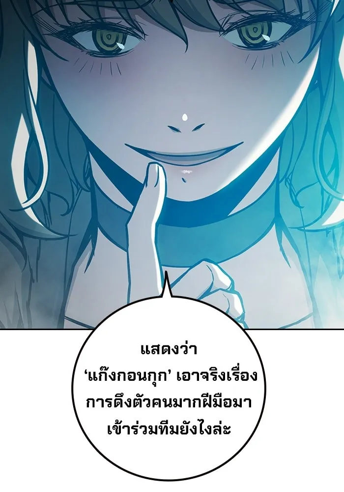 เยาวชนคนคุก ตอนที่ 8 รูปที่ 179