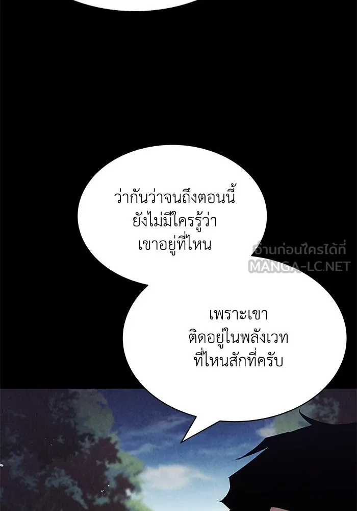 ชีวิตพลิกผันของลอร์ดผู้เกียจคร้าน ตอนที่ 34 สถานการณ์ที่คาดไม่ถึง รูปที่ 36