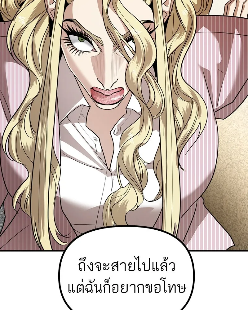 สี่สาวชาวกี ตอนที่ 43 เวทีสุดท้าย - การฝึกของกี่ รูปที่ 125