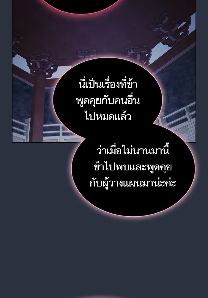 ผู้เล่นขั้นเทพแห่งหอคอยฝึกสอน ตอนที่ 139 รูปที่ 53