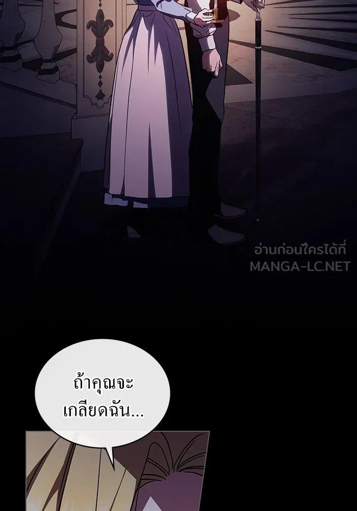 กู้ชีวิตลิขิตท่านเอิร์ล ตอนที่ 31 รูปที่ 6