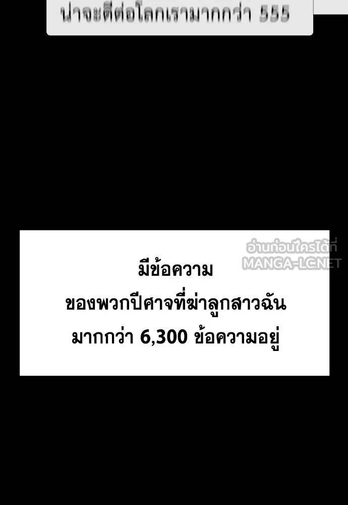 การศึกษาที่แท้จริง ตอนที่ 192 รูปที่ 35