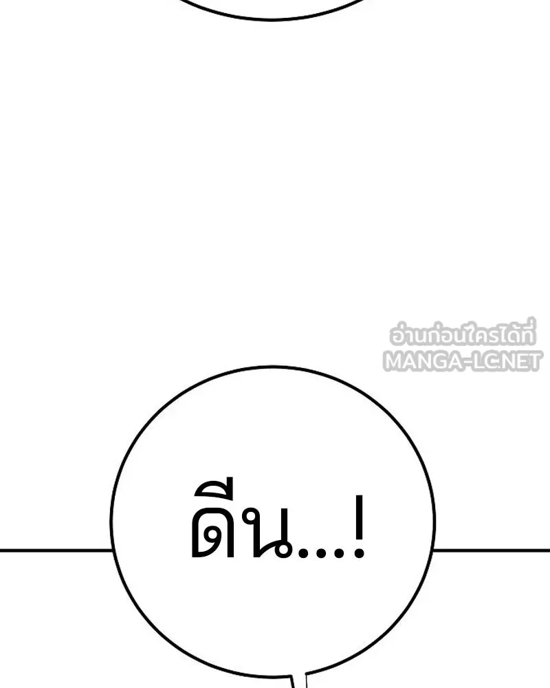 Player ตอนที่ 205 รูปที่ 39
