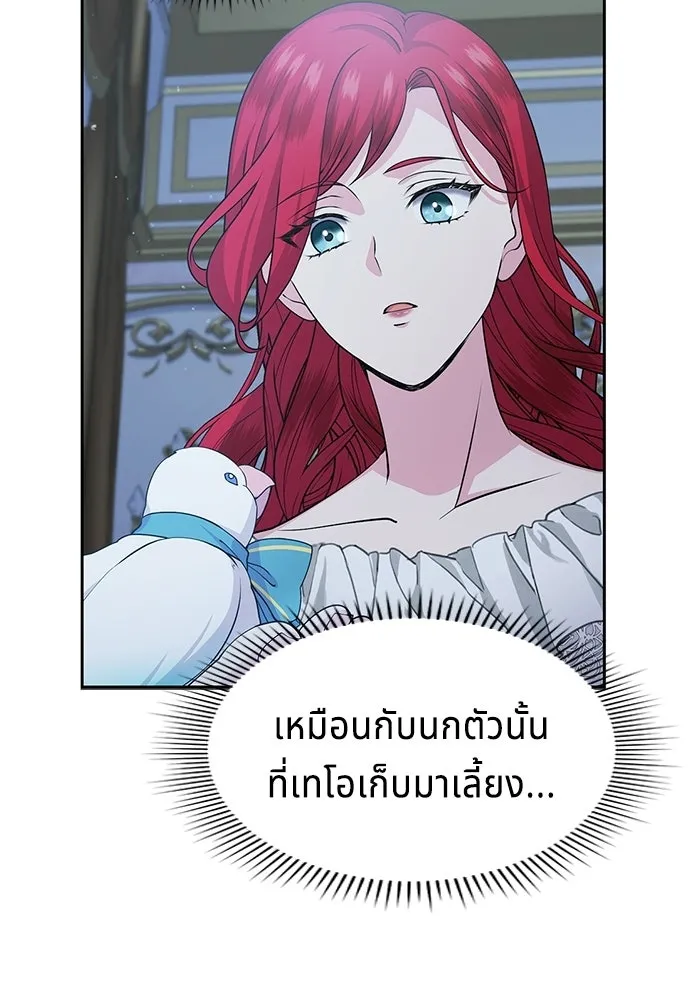 เวทฟื้นฟูได้ผลดีเกินไปแล้ว ตอนที่ 23 รูปที่ 7