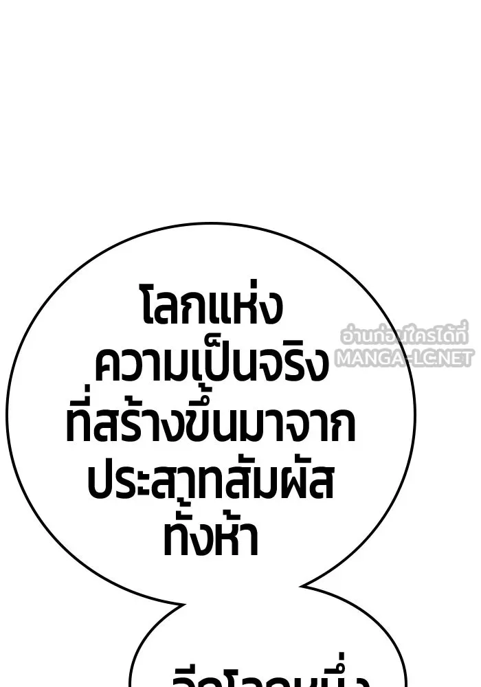 +99 ท่อนไม้พร้อมบวก ตอนที่ 70 มาเธอร์ รูปที่ 333