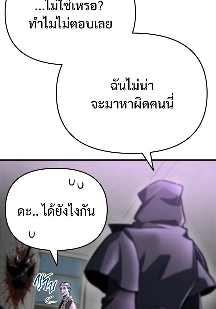 โกดังลับหลังโลกแตก ตอนที่ 79 รูปที่ 140
