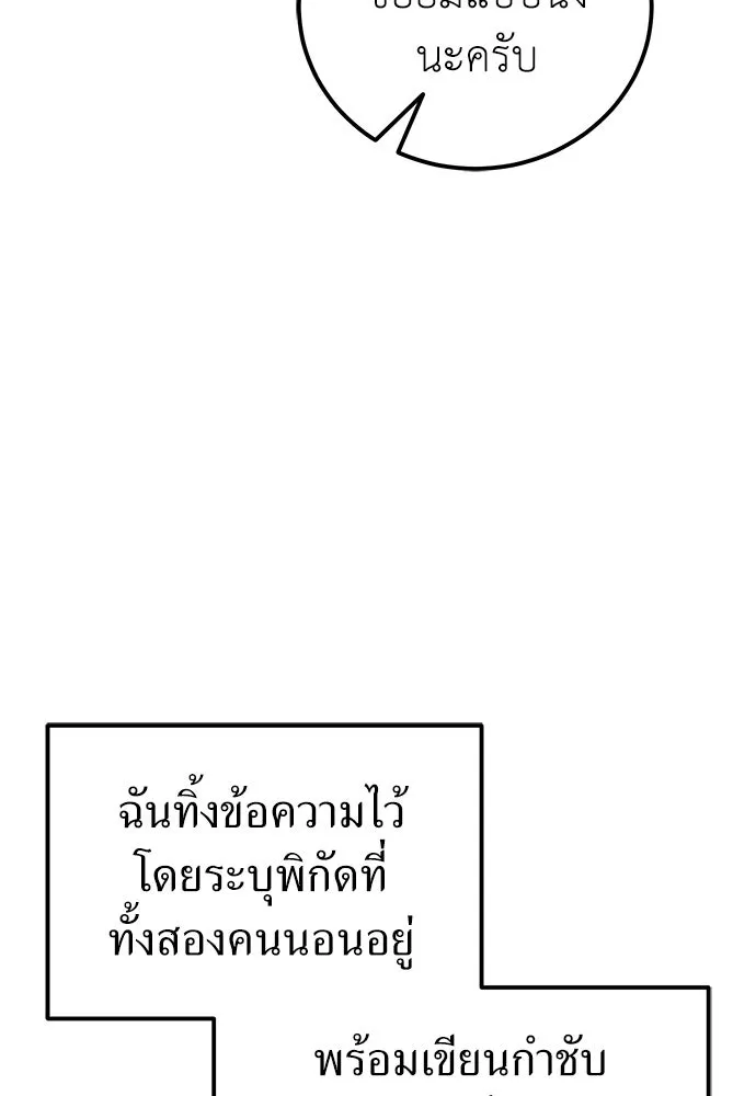 ผู้เชี่ยวชาญวันสิ้นโลก ตอนที่ 16 รูปที่ 128