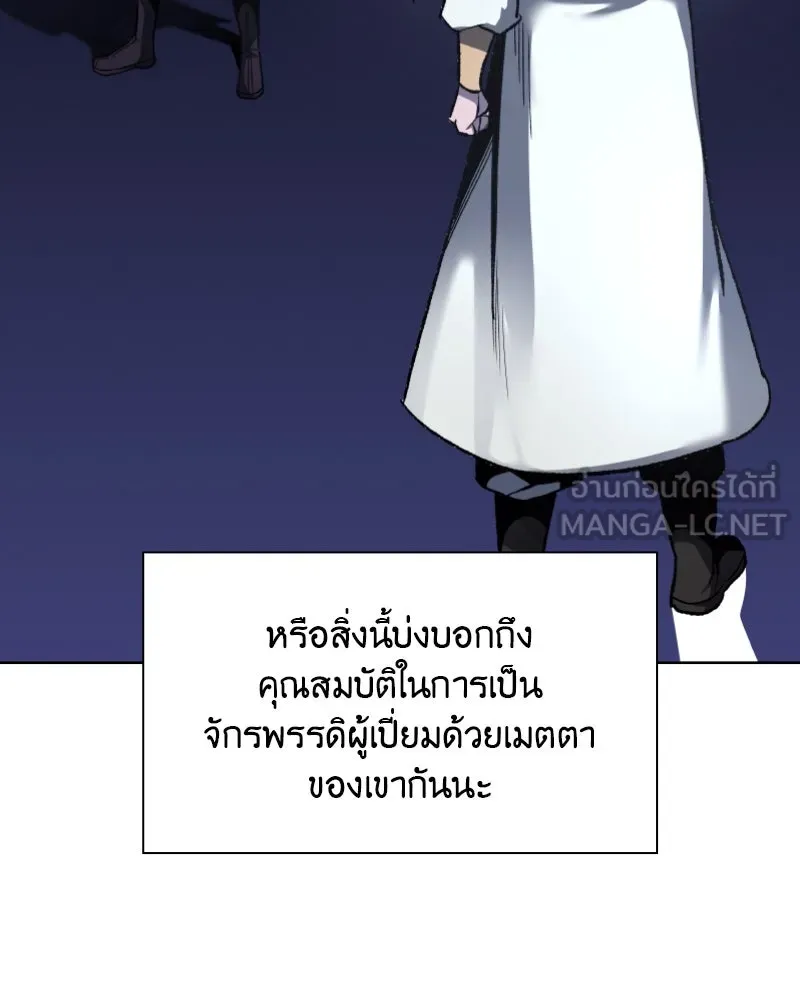 เกิดอีกทีเป็นว่าที่ประมุขลัทธิมาร ตอนที่ 28 รูปที่ 81