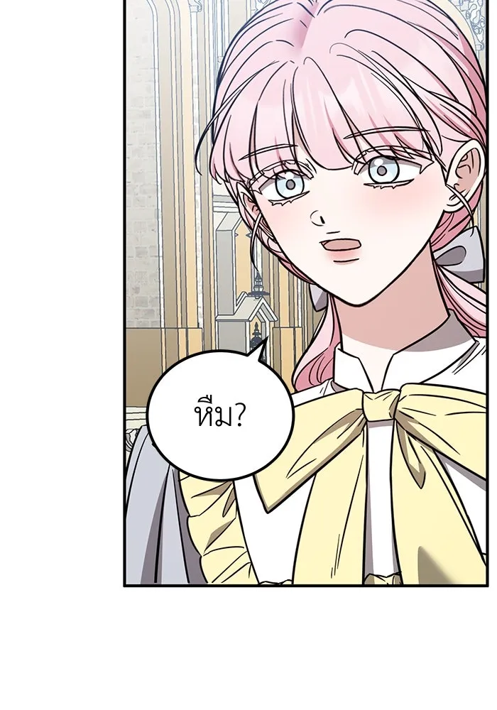 ครอบครัวพรรค์นั้น ฉันไม่มีวันกลับไป ตอนที่ 87 รูปที่ 11