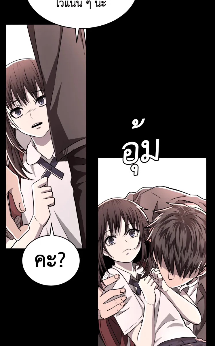 Hunter Game ตอนที่ 60  ดอกไม้ไร้ชีวิต 2 รูปที่ 34