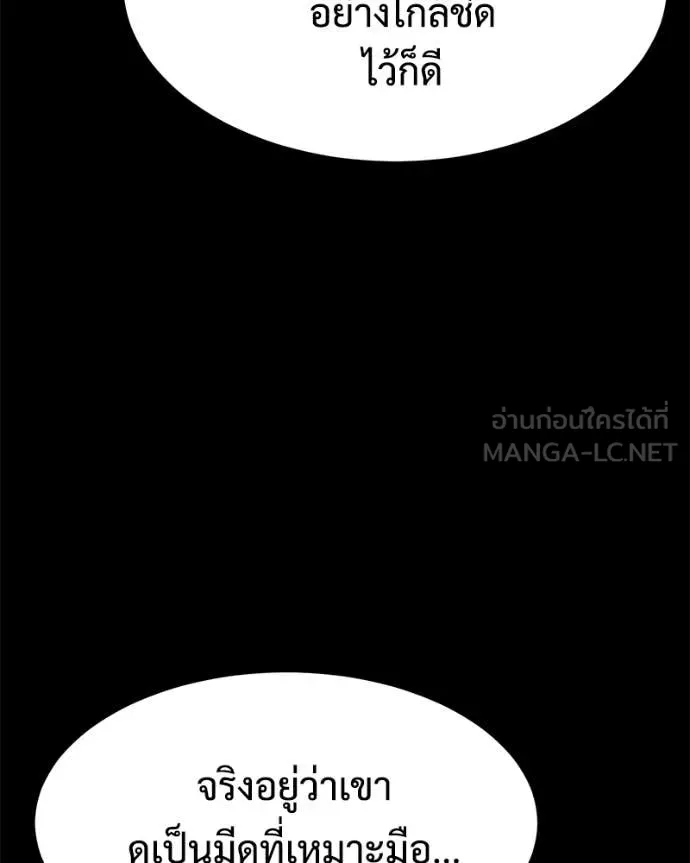 Baek XX ตอนที่ 145 รูปที่ 145