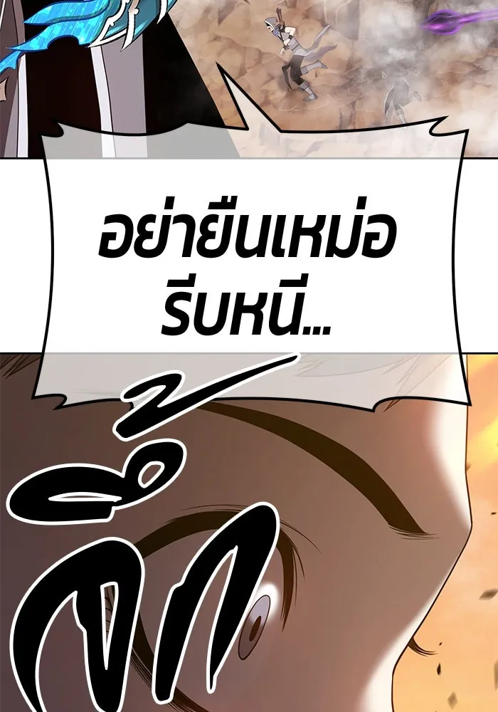 +99 ท่อนไม้พร้อมบวก ตอนที่ 43 รูปที่ 46