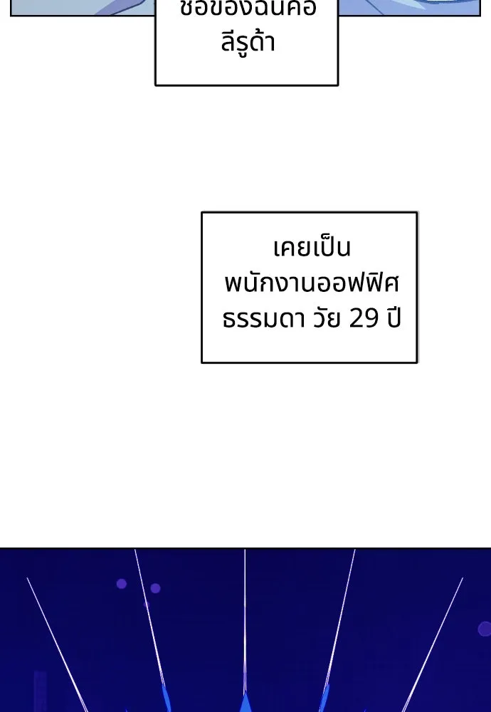 นักเล่นแร่แปรธาตุสายเปย์ ตอนที่ 1 รูปที่ 23