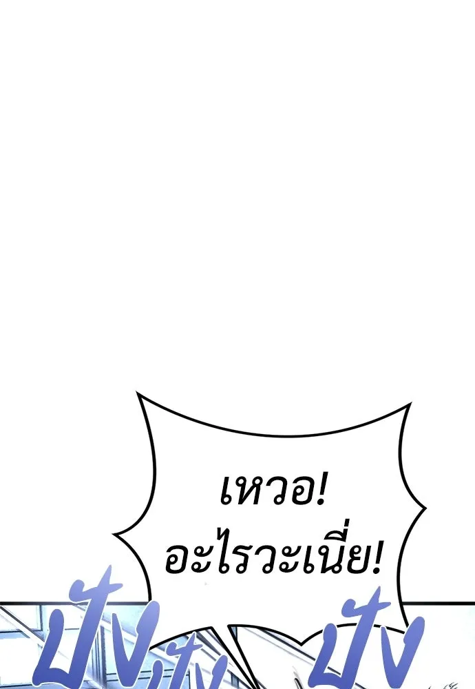 ผู้คุมหมายเลข 0 ตอนที่ 42 รูปที่ 43