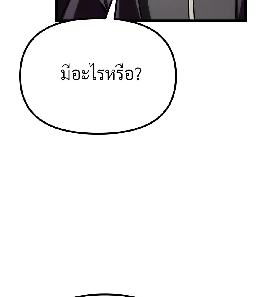 จอมเวทคนเลี้ยงแกะ ตอนที่ 10 รูปที่ 70