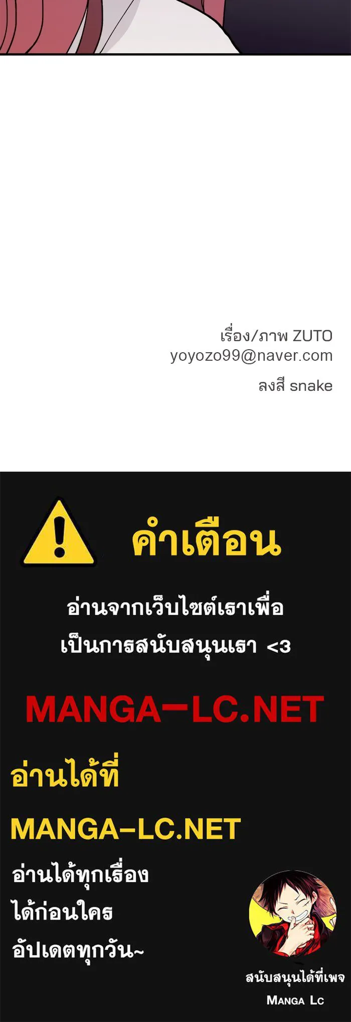 ห้องเรียนสาวแสบ ตอนที่ 12 รูปที่ 102