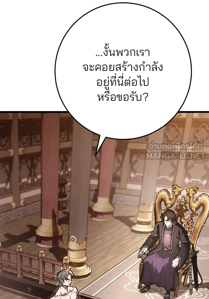 ดาบแห่งจักรพรรดิ ตอนที่ 40 รูปที่ 6