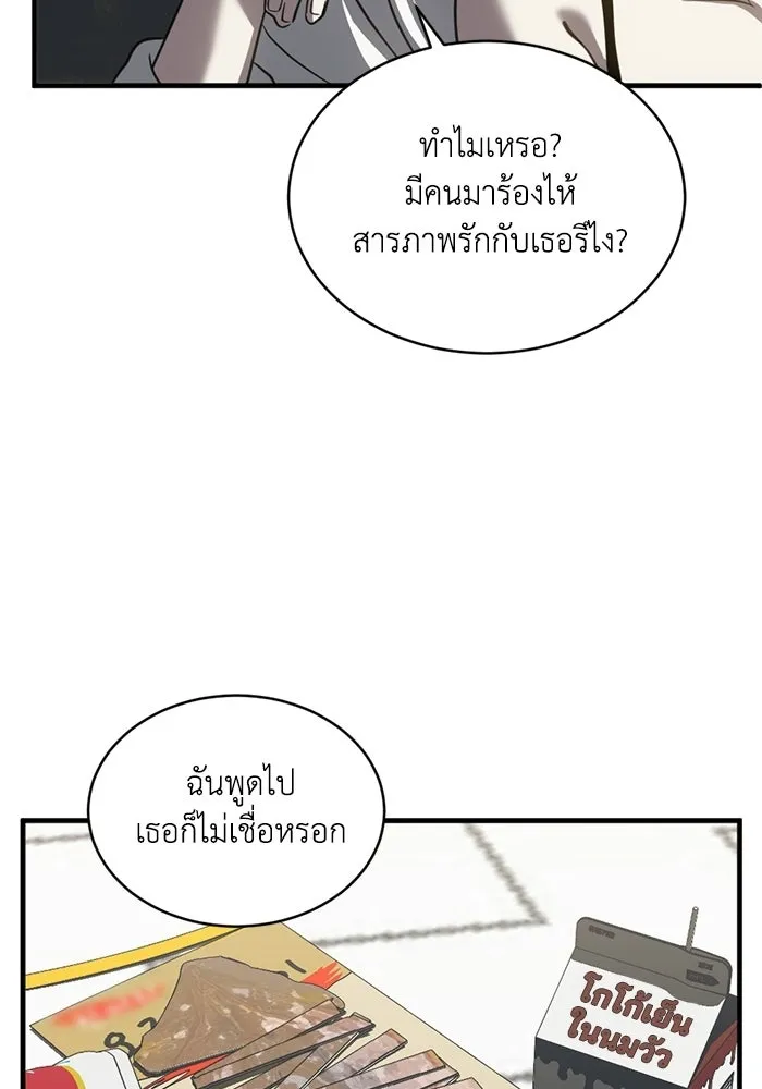 ชีวิตรักฉบับเดจาวู ตอนที่ 73 รูปที่ 88