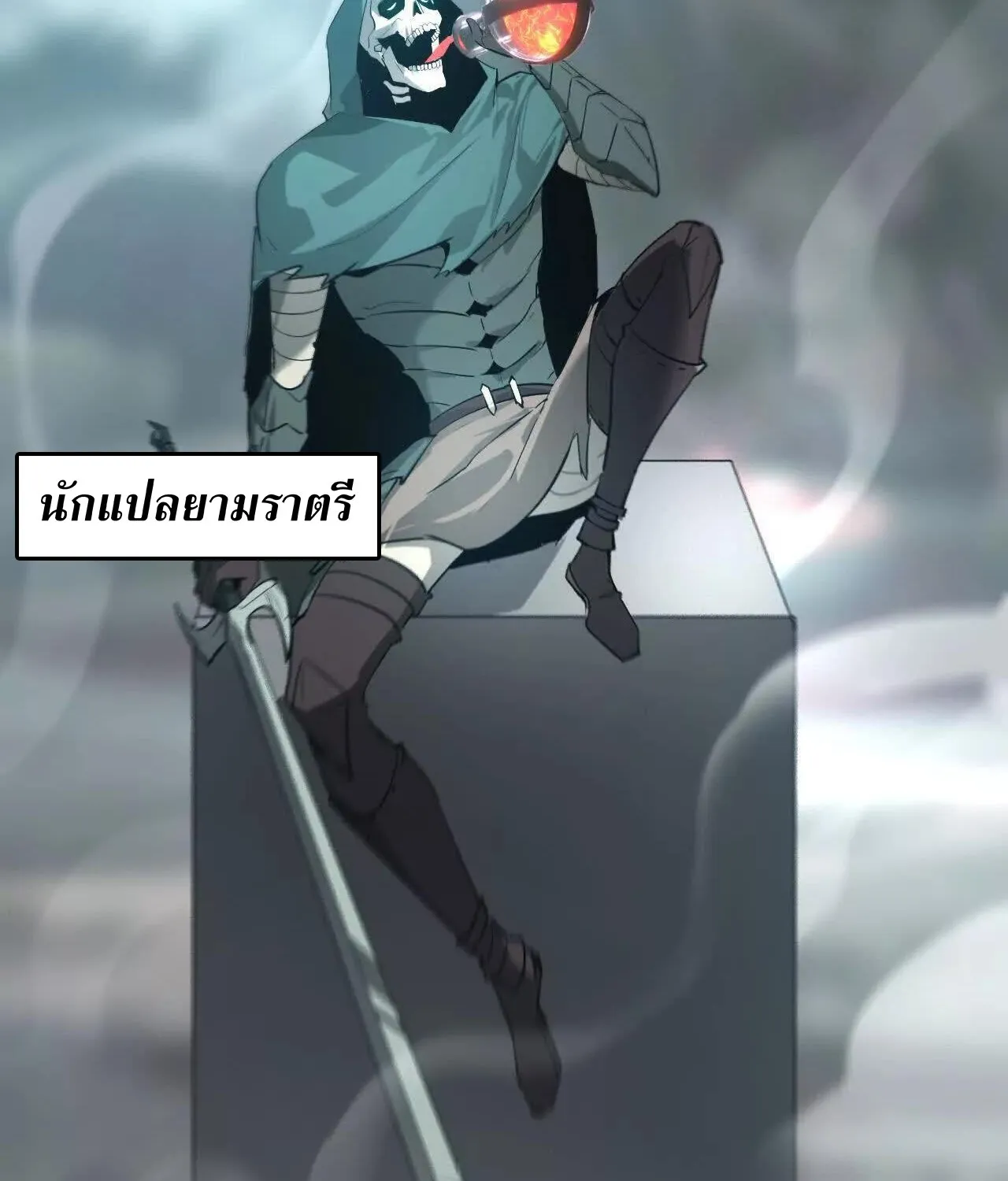 Unparalleled in the Online Gaming World ยอดคน ณ โลกออนไลน_ ตอนที่ ตอนที่ 23 รูปที่ 131