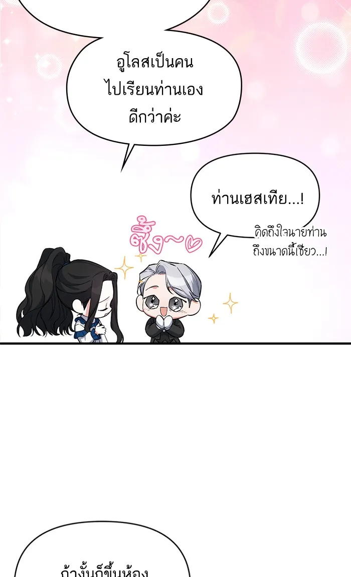 แด่ตัวละครโปรดที่ถูกทิ้ง ตอนที่ 7 รูปที่ 53