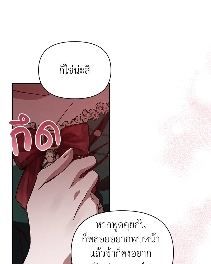 โอ้ ศัตรูที่รัก ตอนที่ 98 รูปที่ 100