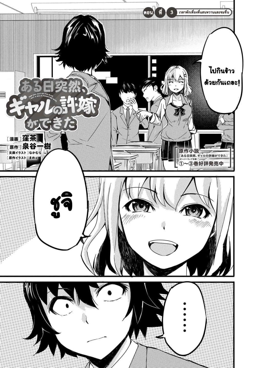 Manga-lc-com อ่านมังงะ อ่านการ์ตูน ออนไลน์ ฟรี Aru Hi, Totsuzen Gal no Iinazuke ga Dekita ตอนที่ 1 2 3 4 5 6 7 8 9 10 11 12 13 14 ฟรี ไม่มีโฆษณา Manga-lc - อ่าน มังงะ อ่าน การ์ตูน ออนไลน์ อ่านมังงะ ฟรี