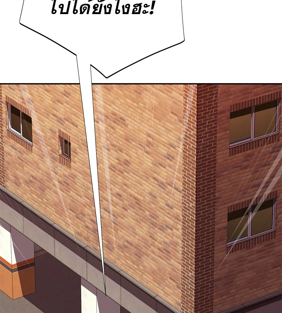 คอลเซ็นเตอร์เปลี่ยนชีวิต ตอนที่ 25 การหักหลัง รูปที่ 172