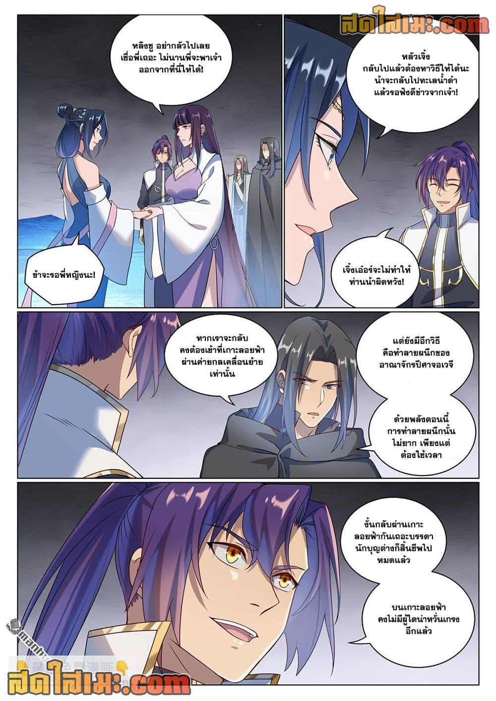 Manga-lc-com อ่านมังงะ อ่านการ์ตูน ออนไลน์ ฟรี Bailian Chengshen ตอนที่ 1 2 3 4 5 6 7 8 9 10 11 12 13 14 ฟรี ไม่มีโฆษณา Manga-lc - อ่าน มังงะ อ่าน การ์ตูน ออนไลน์ อ่านมังงะ ฟรี