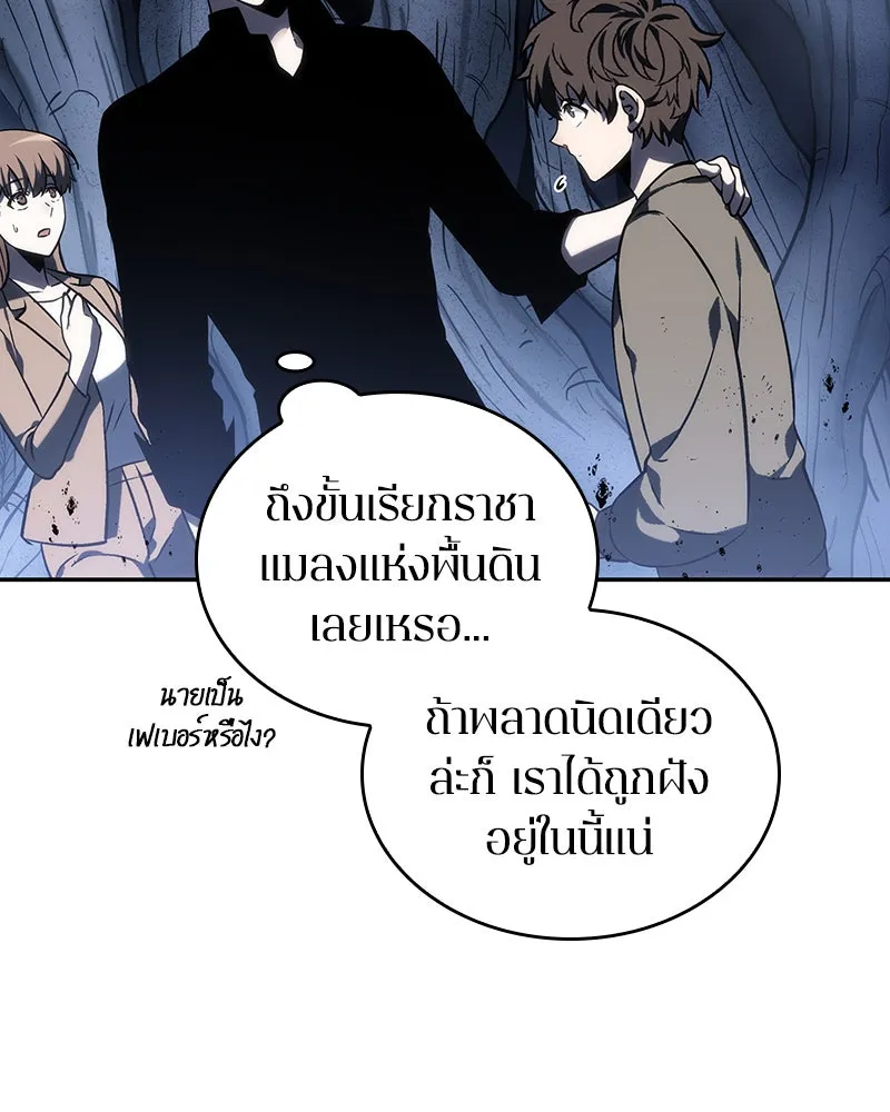 Omniscient Reader อ่านชะตาวันสิ้นโลก ตอนที่ 06 เวลาพิพากษา (2) รูปที่ 16