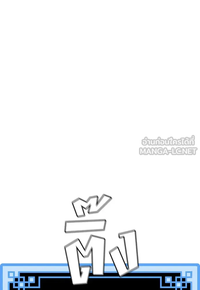 เส้นทางสู่เทพมาร ตอนที่ 41 รูปที่ 33