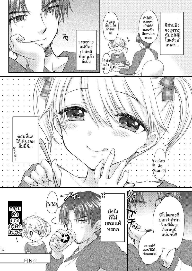 Doujin-Lc- อ่าน โดจิน มังฮวา เกาหลี ญี่ปุ่น จีน แปลไทย ใกล้เคียงรักแท้ (Ozaki Miray) ตอนที่ 1 2 3 4 5 6 7 8 9 10 11 12 13 14 ฟรี ไม่มีโฆษณา อ่าน โดจิน Manhwa เกาหลี ญี่ปุ่น จีน เรามีครบ คัดมาให้เน้นๆ โดจิน 18+ รับประกันความฟินโดย  Doujin Lc