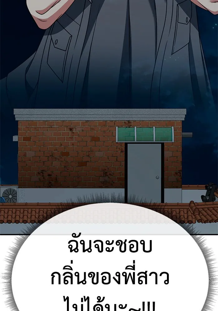 ช่วยเปลี่ยนฉันที ตอนที่ 283. ซีซัน 2 รูปที่ 140