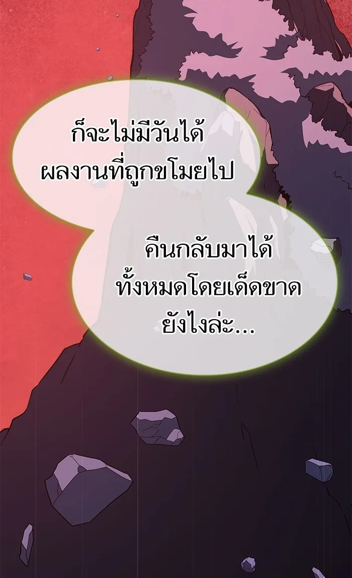 ผู้เล่นขั้นเทพแห่งหอคอยฝึกสอน ตอนที่ 95 รูปที่ 34