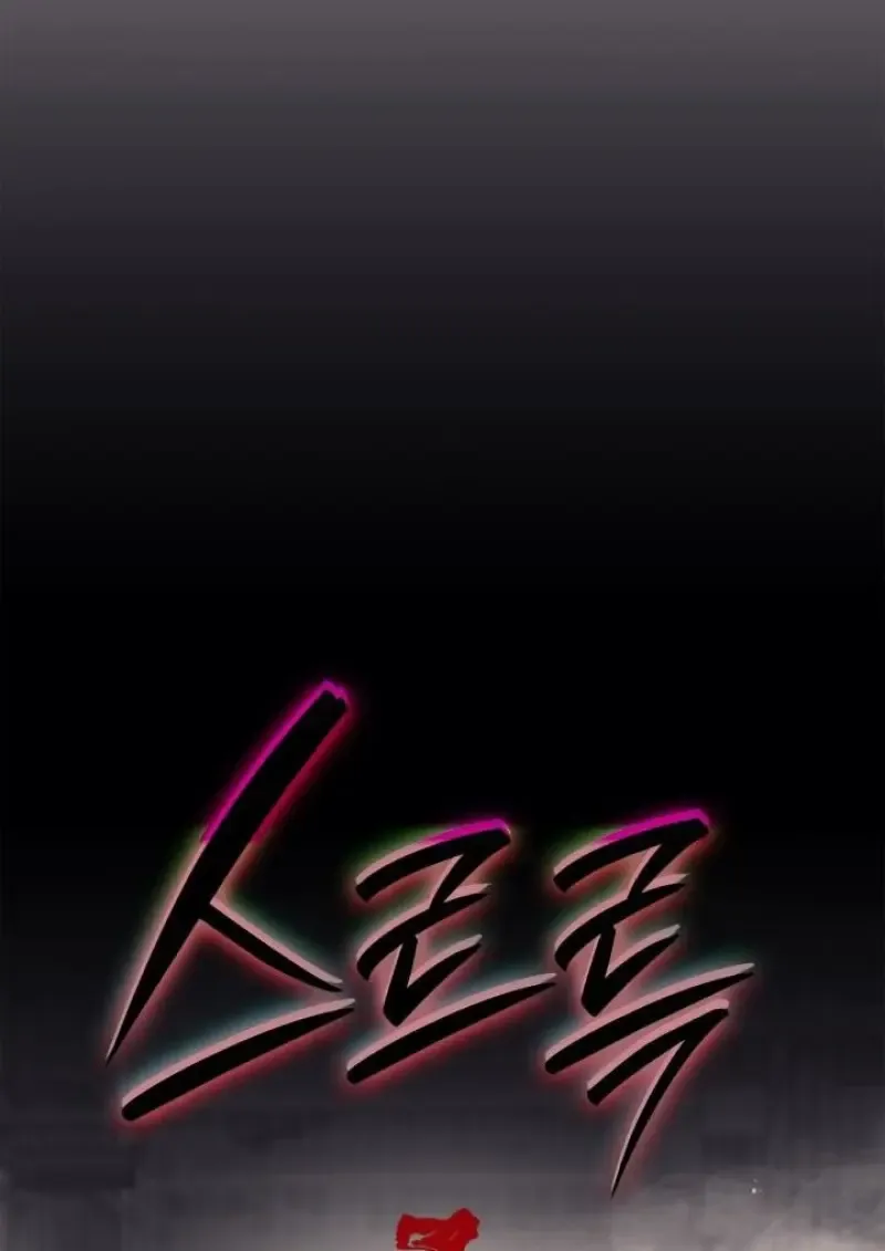 Subscribed To The Transcendental Channels แค_กดส_บตะไคร_ ก_ได_พล_งมาเฉยเลย ตอนที่ ตอนที่ 95 รูปที่ 107