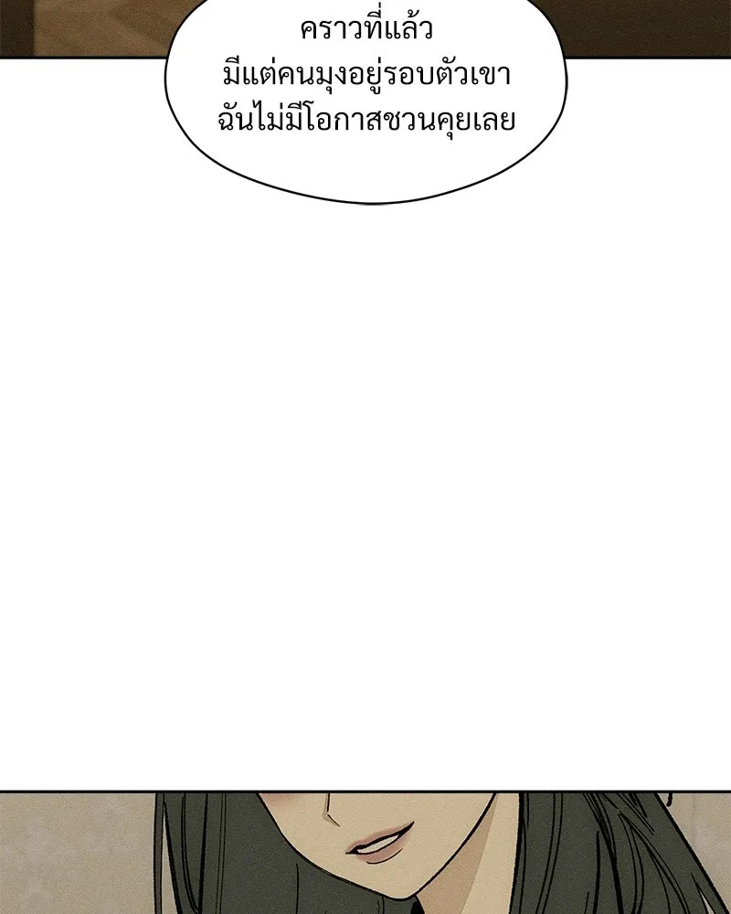บุปผารุ่มราคะ ตอนที่ 108 รูปที่ 113