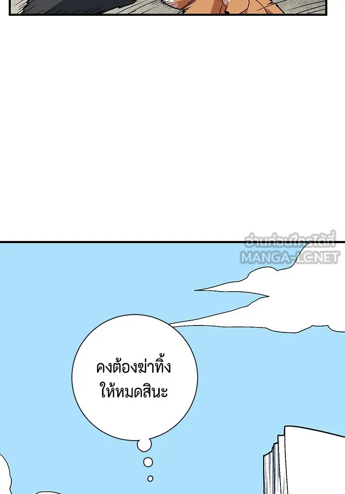 หนึ่งก้าวสู่เจ้ามาร ตอนที่ 40 ไล่ล่า (6) รูปที่ 75