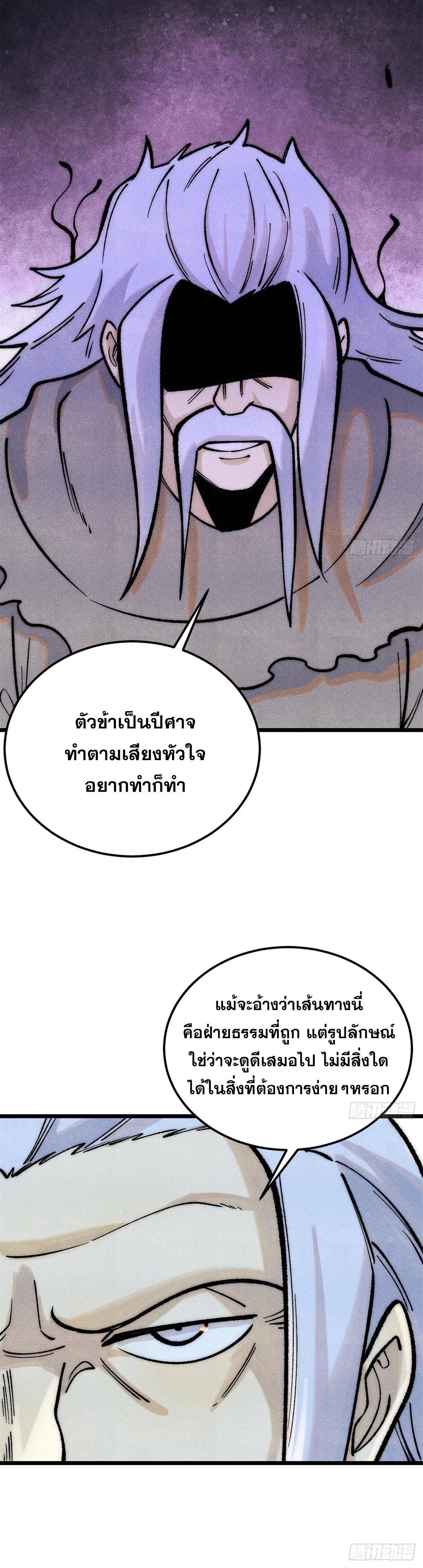 Manga-lc-com อ่านมังงะ อ่านการ์ตูน ออนไลน์ ฟรี All Hail the Sect Leader ตอนที่ 1 2 3 4 5 6 7 8 9 10 11 12 13 14 ฟรี ไม่มีโฆษณา Manga-lc - อ่าน มังงะ อ่าน การ์ตูน ออนไลน์ อ่านมังงะ ฟรี