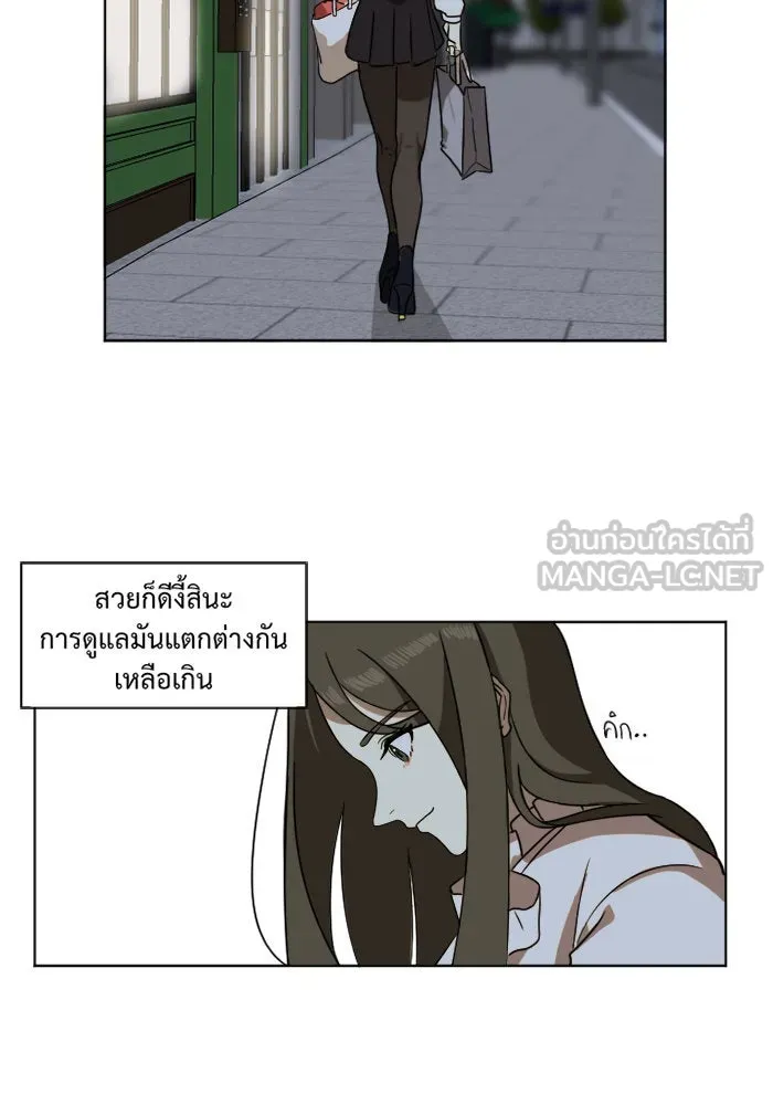 ช่วยเปลี่ยนฉันที ตอนที่ 3. ชเวโบยุน 3 รูปที่ 51