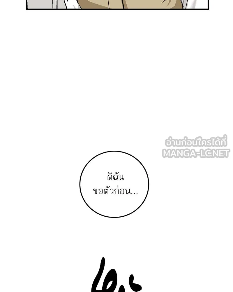 ตำนานเทพธิดาตกสวรรค์ ตอนที่ 113 รูปที่ 102