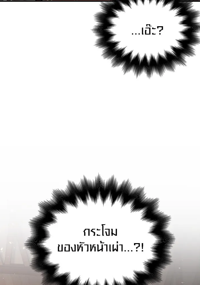 เอาชีวิตรอดในเกมฉบับคนเถื่อน ตอนที่ 103 ราชา รูปที่ 157