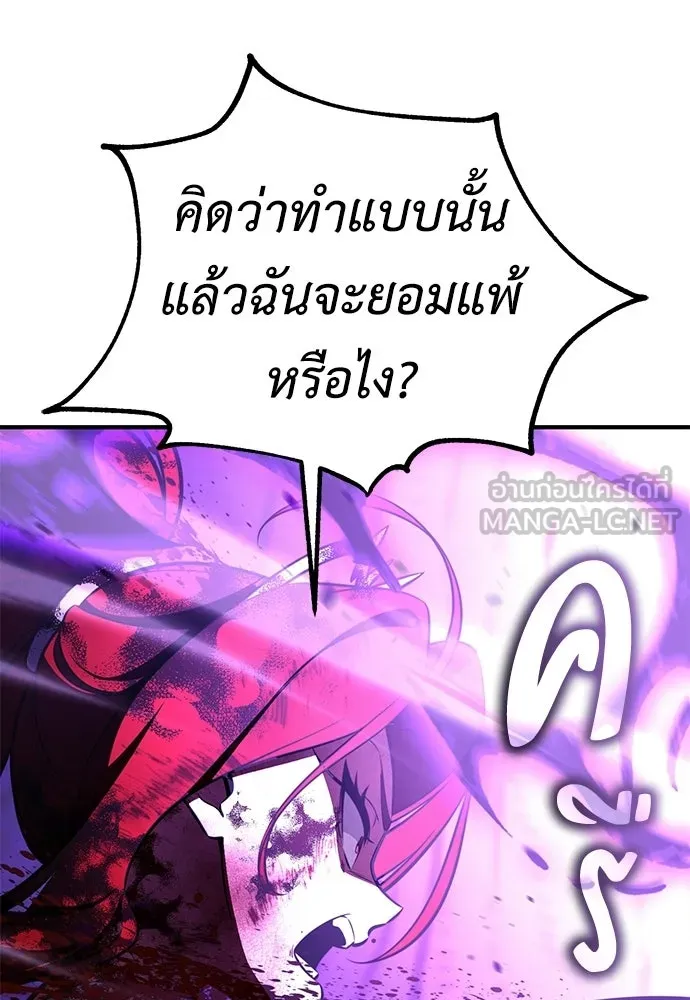 ไอ้เพลเยอร์นั่น ฉันฆ่ามันเอง ตอนที่ 112 รูปที่ 24