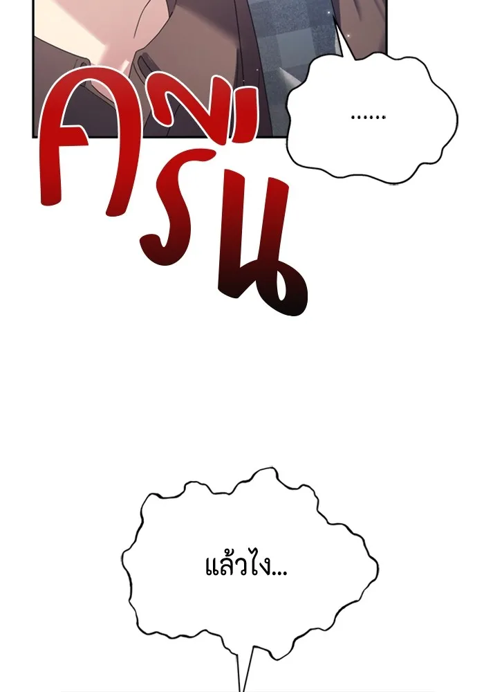 Couple Breaker ตอนที่ 49 รูปที่ 56